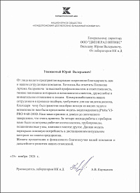 АО «Кондопожский ЦБК»